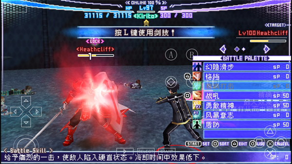 刀剑神域无限时刻(含金手指)