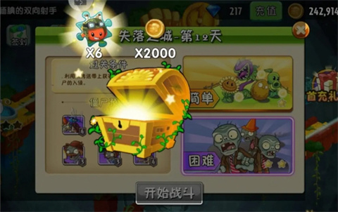 植物大战僵尸2失落之城