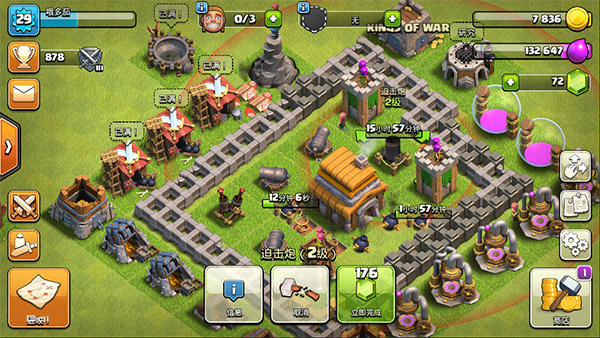 破解版部落冲突