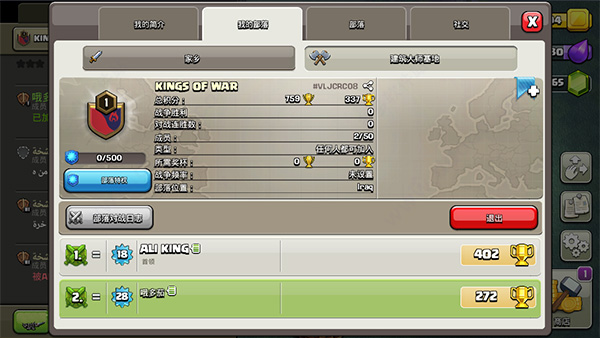 破解版部落冲突