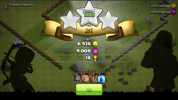 破解版部落冲突