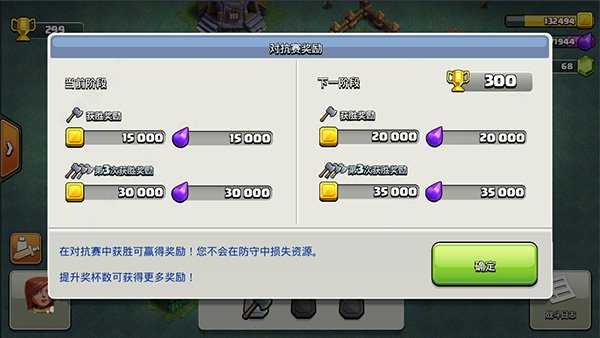 破解版部落冲突