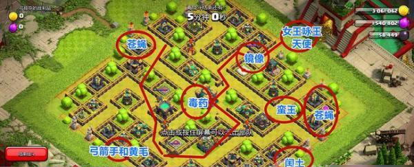 破解版部落冲突