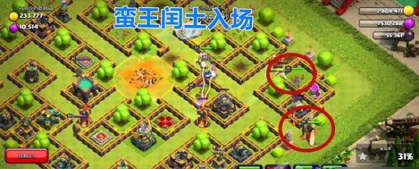 破解版部落冲突