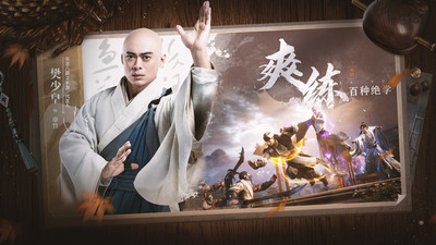 天龙八部2飞龙战天