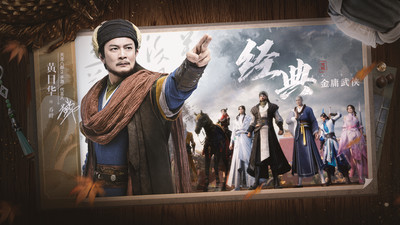 天龙八部2飞龙战天