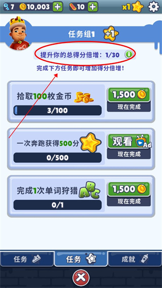 地铁跑酷无限金币版