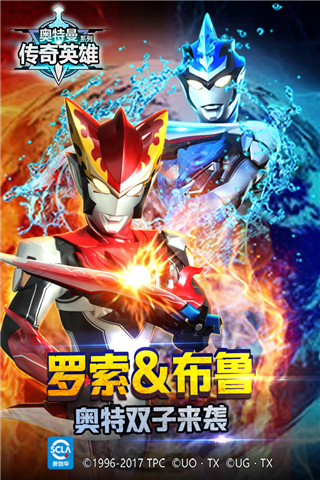 奥特曼传奇英雄无限钻石版