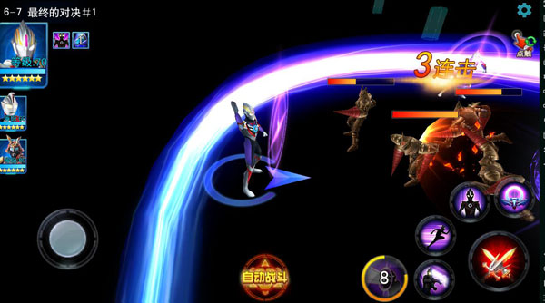 奥特曼传奇英雄无限钻石版