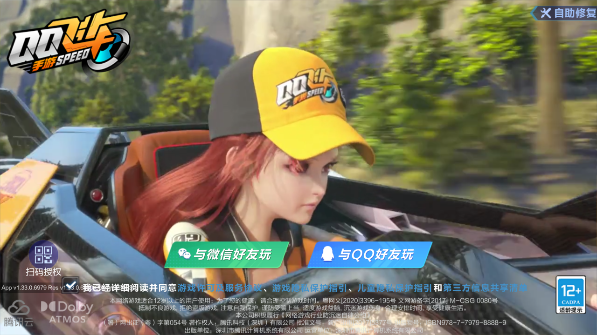 QQ飞车体验服客户端