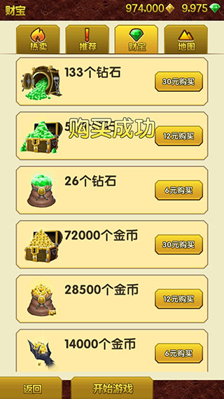 神庙逃亡2无广告版