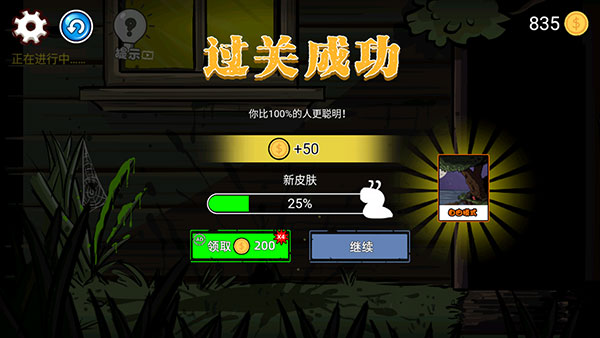 异形虫历险记游戏