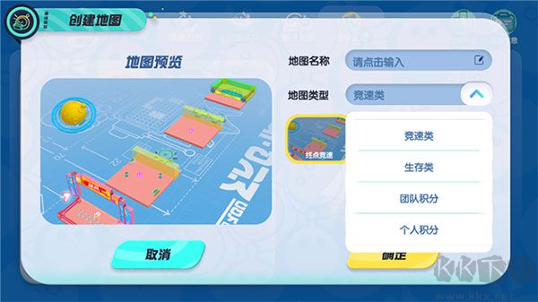 蛋仔派对无限蛋币破解版