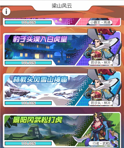 小浣熊百将传手游