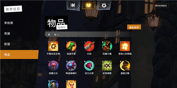 刀塔2手机游戏软件