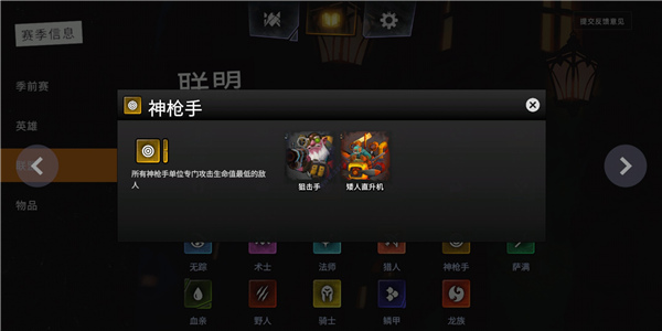 刀塔2手机游戏软件