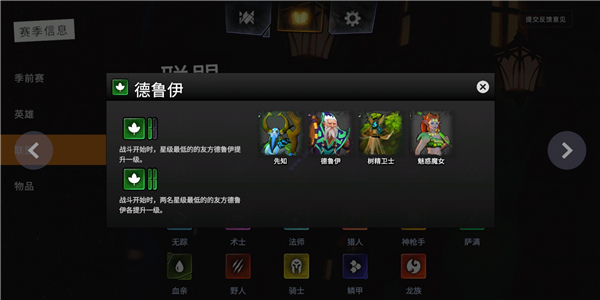 刀塔2手机游戏软件