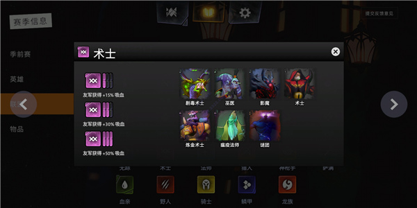 刀塔2手机游戏软件