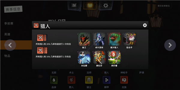 刀塔2手机游戏软件