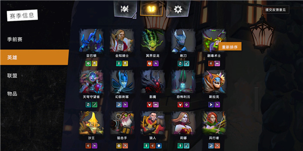 刀塔2手机游戏软件