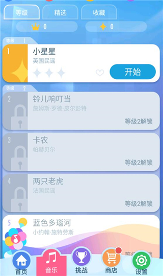 钢琴块2内购破解版