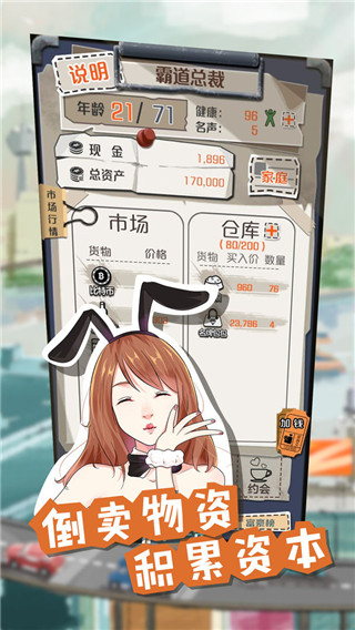 一亿小目标(附攻略)