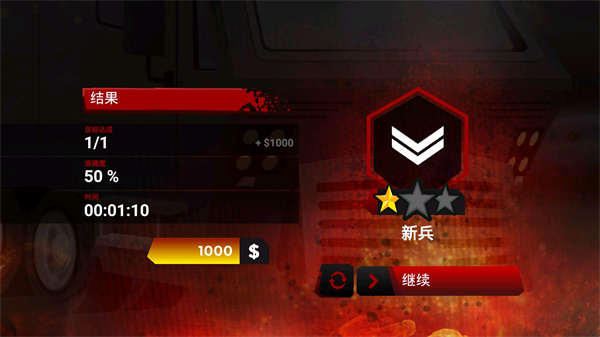 狙击的火柴人免费破解