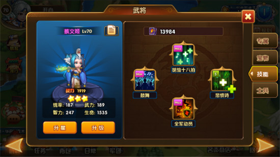 乱轰三国志手游