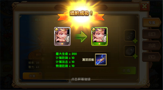 乱轰三国志手游