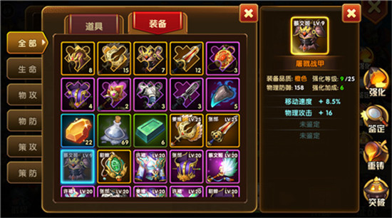 乱轰三国志手游