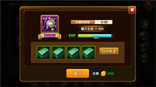 乱轰三国志手游