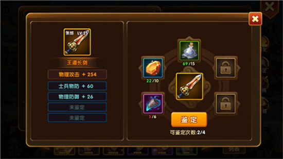 乱轰三国志手游