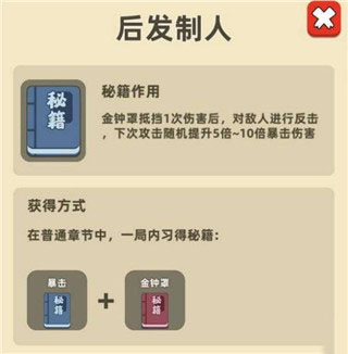 我功夫特牛全武器版