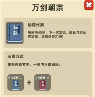 我功夫特牛全武器版