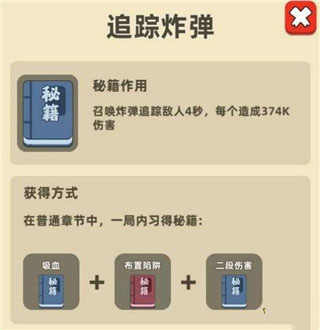 我功夫特牛全武器版