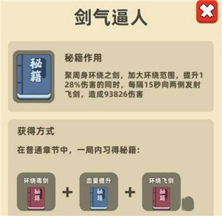我功夫特牛全武器版