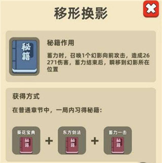 我功夫特牛全武器版