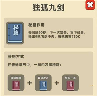 我功夫特牛全武器版