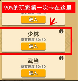 我功夫特牛全武器版