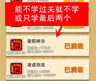 我功夫特牛全武器版