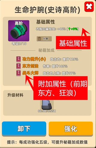 我功夫特牛全武器版