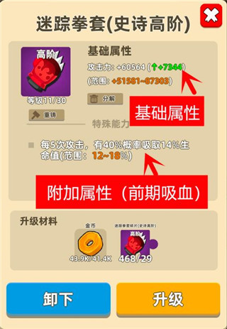 我功夫特牛全武器版