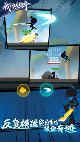 我功夫特牛全武器版