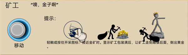 火柴人战争遗产破解版