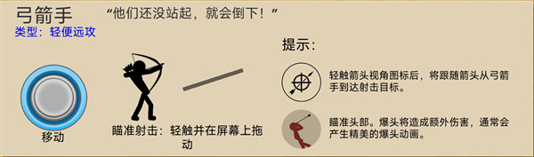 火柴人战争遗产破解版