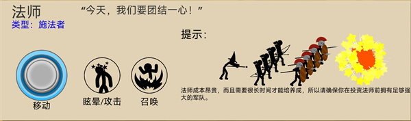 火柴人战争遗产破解版