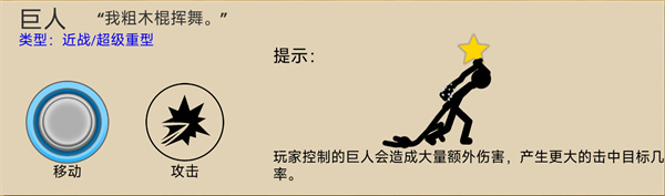 火柴人战争遗产破解版