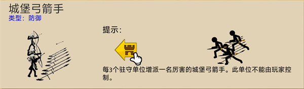 火柴人战争遗产破解版