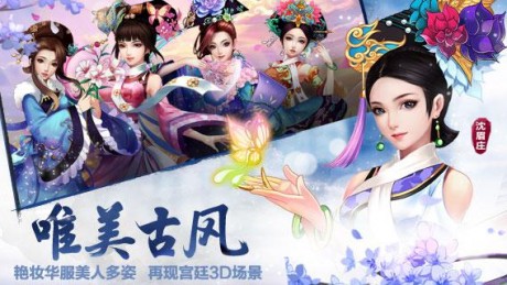 后宫甄嬛传手游