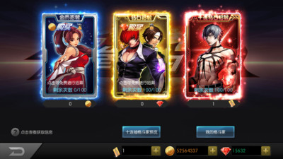 拳皇97OL内购破解版